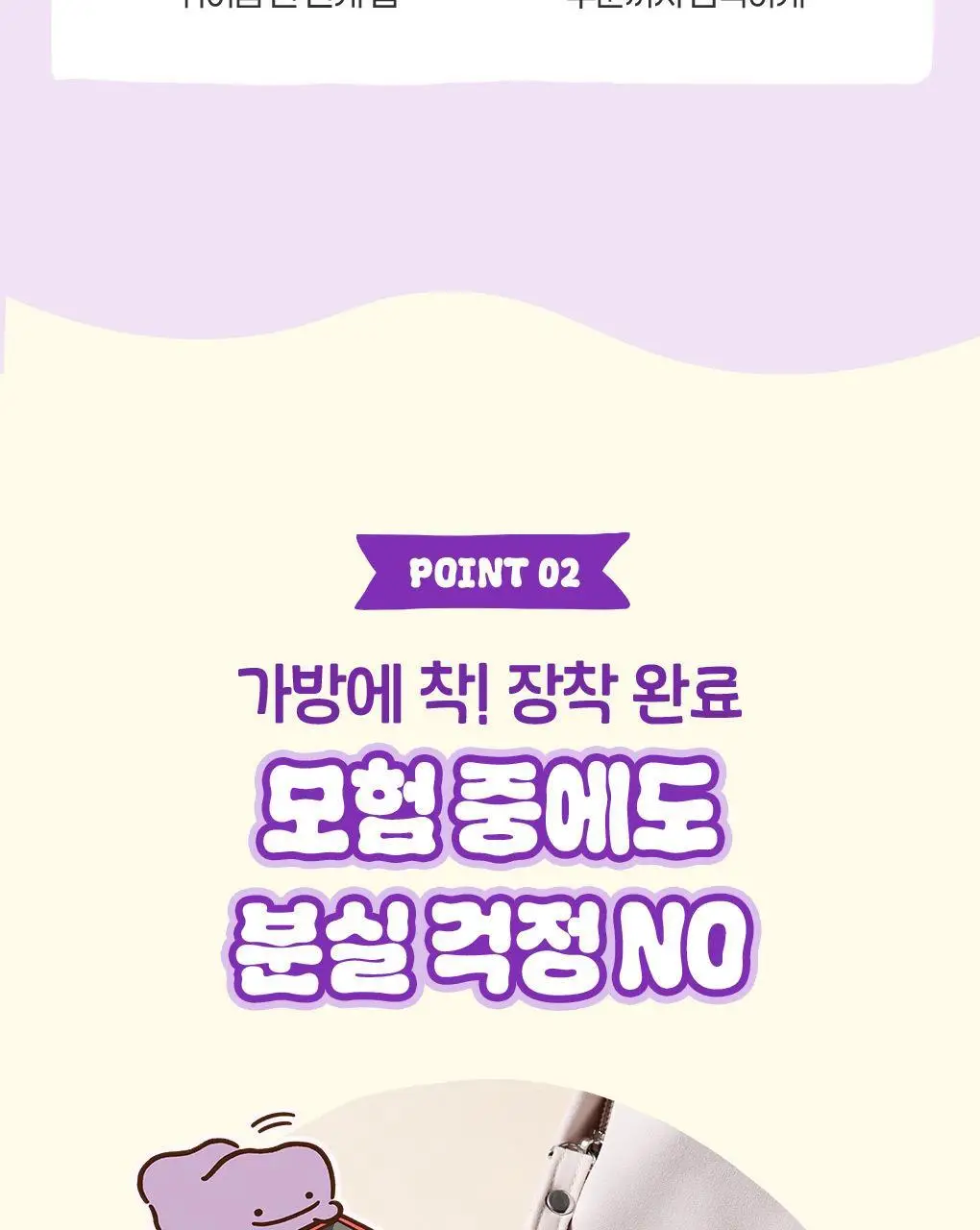 [5월 올영픽/포켓몬 에디션] 필리밀리 키링 파우치 상세페이지 10